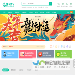 高清LED舞台背景大屏幕视频素材 - 素材TV