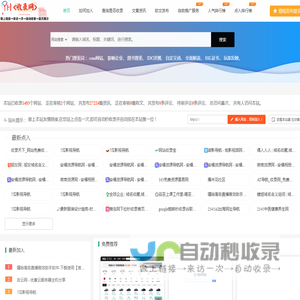 忆海收录网-网址外链_自动收录网站_自助友情链接平台_网站广告_软文发布_站长交易_站长资源
