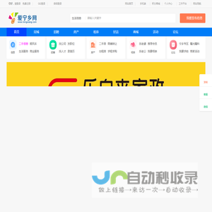 爱宁乡网—宁乡找工作、买房子、相亲、旅游、美食、看宁乡新闻上爱宁乡网