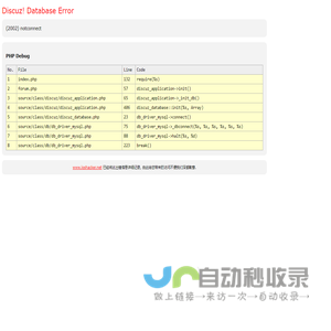 www.ioshacker.net - Database Error