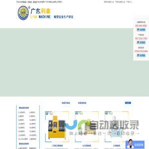 橡胶密炼机设备_密炼机生产厂家_东莞小型实验室密炼机-广东利拿