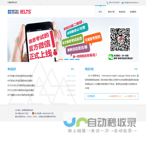 雅思（IELTS） - 中国教育考试网