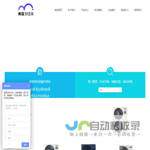 美程舒适家-成都约克中央空调|成都美的空调|定制全屋智能家电- 四川松羽丰建筑工程有限公司