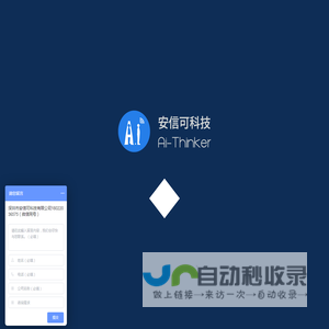 蓝牙模块_无线模块_物联网模块_LoRa|WiFi模块【安信可官网】