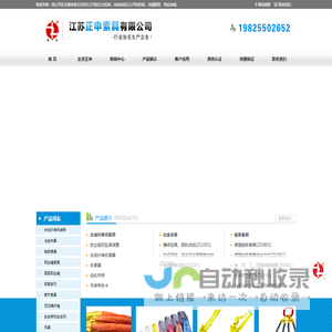 首页 - 江苏正申索具有限公司