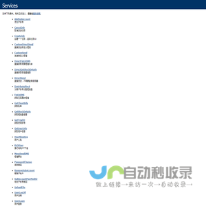 Services Web 服务