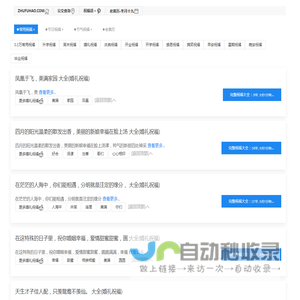 祝福语大全_查老黄历_10万祝福语_2024版-(ZhufuHao.com)-北京白名单科技有限公司