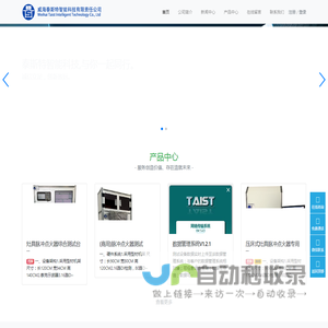 威海泰斯特智能科技-泰斯特,测试只专注点火器行业!