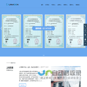 上海上牧环保设备有限公司