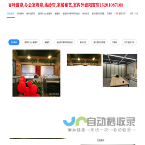 雄安新区窗帘,雄安新区百叶窗帘,雄安窗帘,雄安百叶窗帘,遮阳帘,京城窗饰定做窗帘,天棚帘,电动窗帘,雄安新区透明门帘,雄安新区磁吸门帘