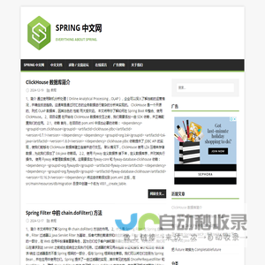 spring 中文网