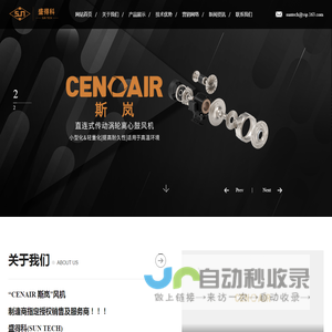 CA1000风机,cenair风机-盛得科（苏州）机电有限公司