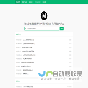 海铭信息,服务器,移动UI设计,前沿技术,网络空间安全