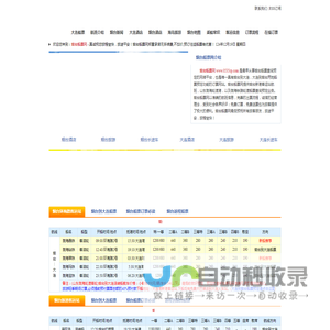 烟台船票网烟台到大连的船票时刻表查询,烟台港客运站