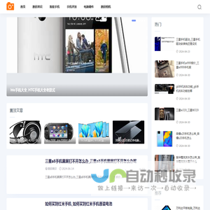 数码生活网-提供电脑硬件和智能手机评测大全