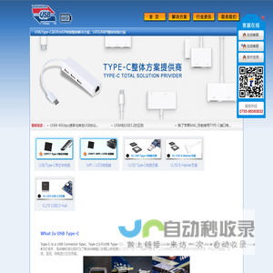 USB/Type-C转换方案,DP/eDP,LVDS/MIPI转换方案-深圳市天浩旭科技有限公司