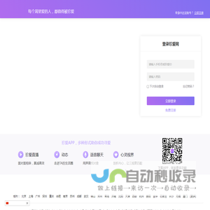 珍爱网会员登录_珍爱网会员登录首页_珍爱网登录首页