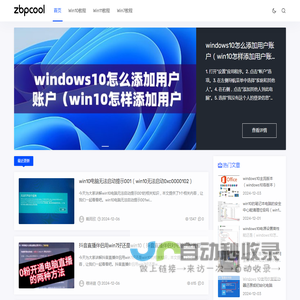 8348教程网 - 提供win10教程，让电脑小白也能轻松解决windows10使用问题！