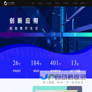 湖南于一科技有限公司-成为移动互联网细分行业的全球领先者