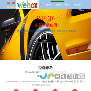 wehox，颜料，分散剂，高温润滑剂，聚乙烯蜡,广州威航材料，pe,PETS-$website-$pagename-$parentpname