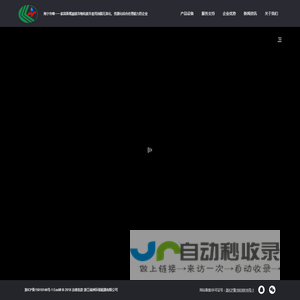 浙江绿洲环保能源有限公司