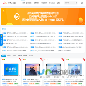 悦优云网络-专注Windows精简系统分享平台-YUCNE.COM