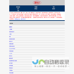 紫色计-韩国电影天堂樱花动漫|免费电视剧动画片高清影视大全