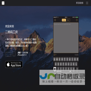二维码工房