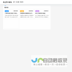 瑞友防水堵漏 - 瑞友网络科技工作室