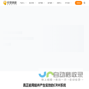 全面解析CRM系统-纷享销客助力企业数字化转型！