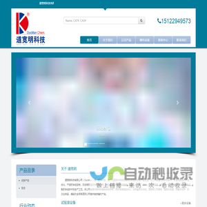 首页 | 道宽明科技有限公司
