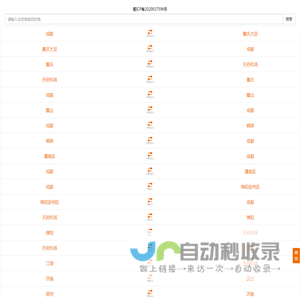 拼车电话_五月行_全国顺风车拼车联盟平台