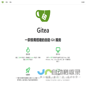 Gitea