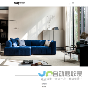 songdream尚景家具