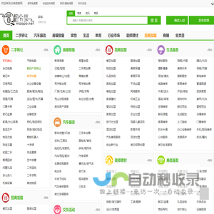 分类信息网-冒泡分类网,发布查询分类信息平台