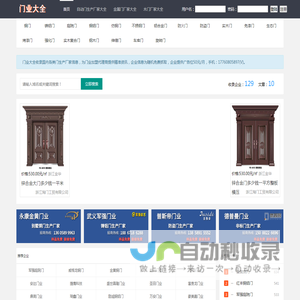 门生产厂家,门业厂家,门业批发,门厂家直销批发-门业大全