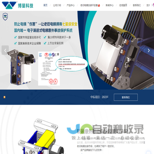 轿厢意外移动安全保护装置厂家-加装轿厢意外移动保护装置-加装UCMP-苏州博量电梯科技有限公司