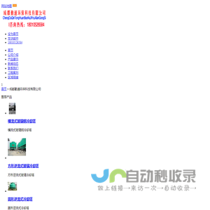 四川成都凉水塔_玻璃钢凉水塔_闭式冷却塔_成都勤通环保科技有限公司