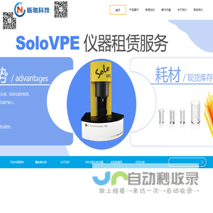 上海砾驰科技有限公司——SoloVPE, FlowVPE, FlowVPX, Horizon, Aura