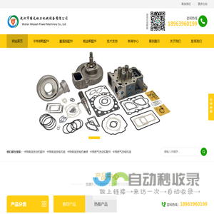 卡特配件_卡特彼勒配件_卡特发动机配件_CAT零部件-武汉市维元动力机械设备有限公司
