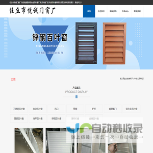 铝合金百叶窗厂家,百叶窗厂家,电动百叶窗-任丘市悦诚门窗厂