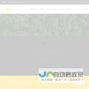 上海品诚晶曜光伏科技有限公司_上海品诚晶曜光伏科技有限公司
