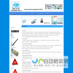 WENZHOU AOYA INTERNATIONAL TRADE CO.,LTD.