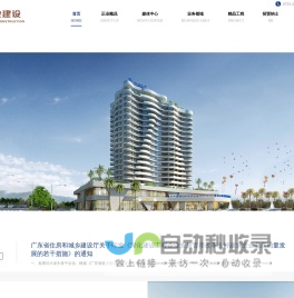 广东正业建设有限公司