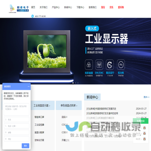 朗睿电子-工业交互显示专家-上海朗睿电子科技有限公司