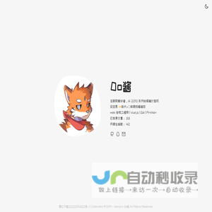 0o酱 - 个人主页 | 柴兽居