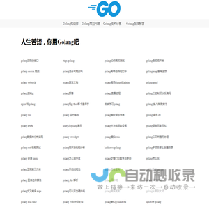 Golang语言中文知识宝库 - 在线Golang技术代码库 - Golang知识库