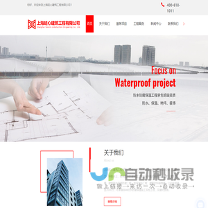 上海延心建筑工程有限公司-上海防水工程-保温工程施工-地坪涂料工程