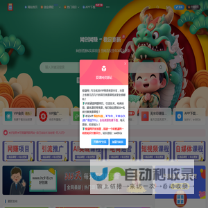 爱谦网-专注分享网络创业落地实操课程 – 全网首发_高质量项目输出