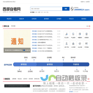 四川小自考_自考报名_自考专升本_自考复习_自考报考_四川时代专修学院